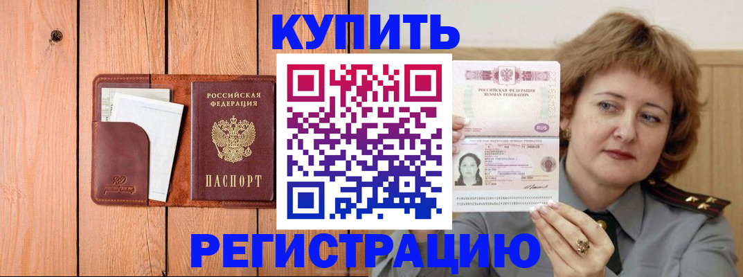 прописка паспорт в Сарапуле